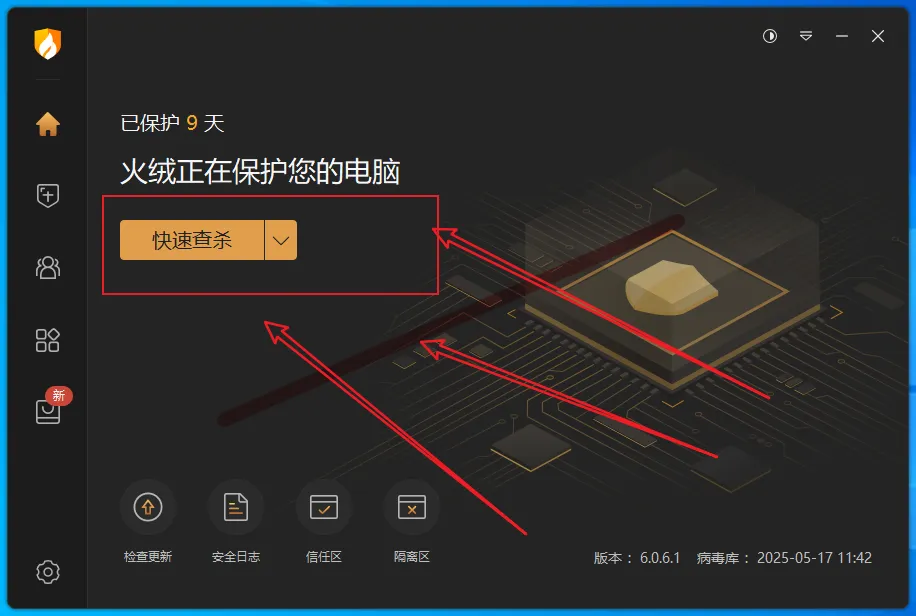 大神都在用的电脑截图工具-轻量级-不二云端
