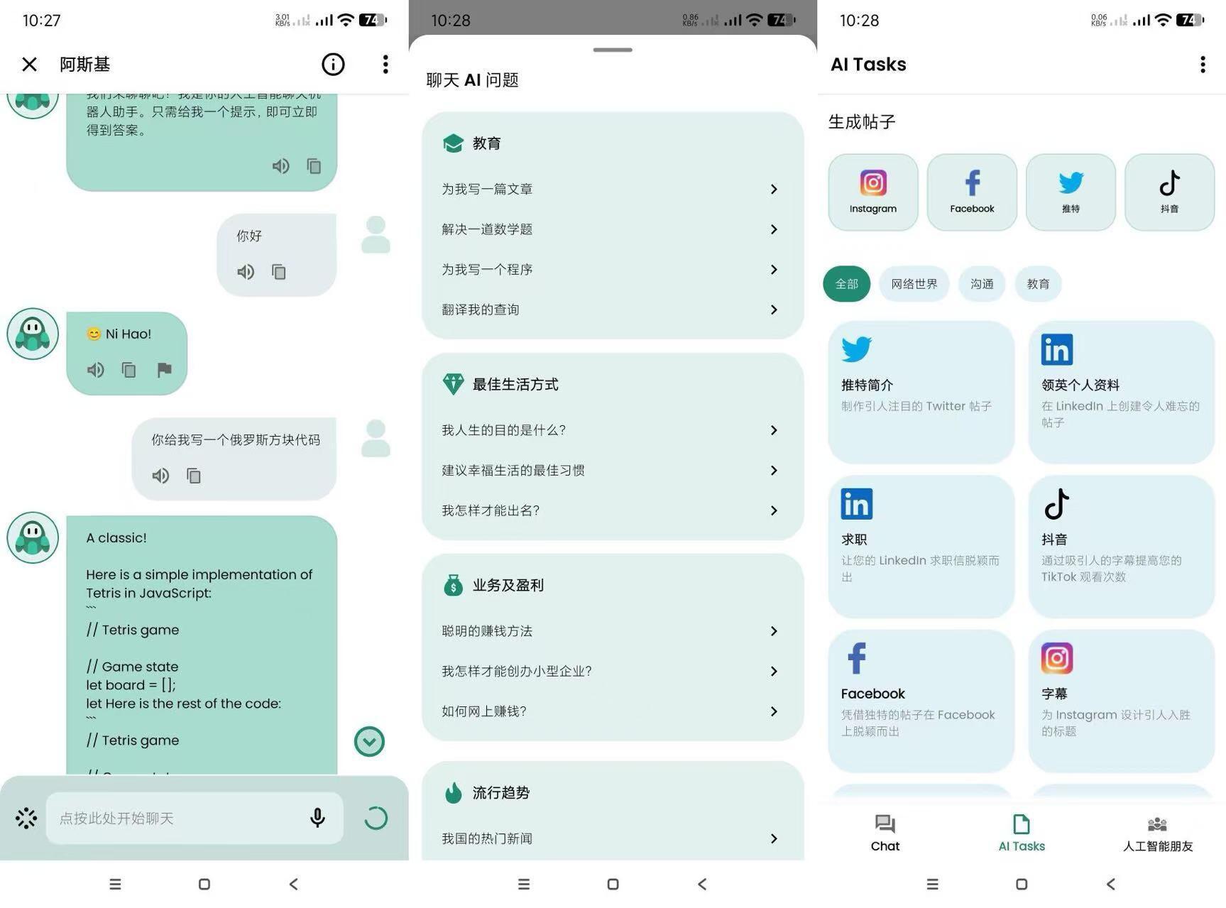 阿斯基（可写代码的国外智能AI）-不二云端