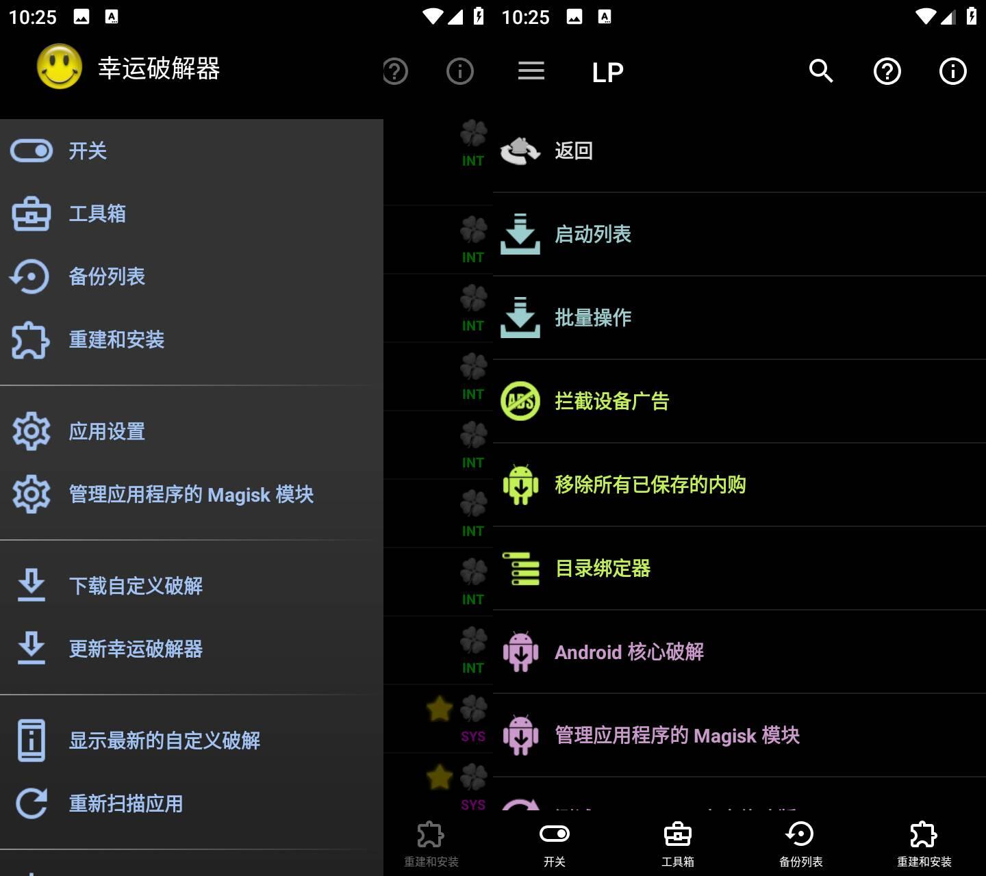 幸运破解器 Lucky Patcher v11.9.0 官方最新版-不二云端