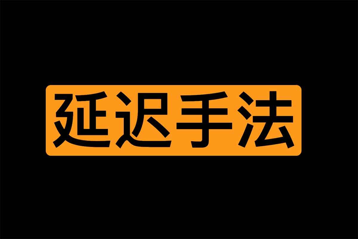 Larry 老师性学课程：男性延时手法教学-不二云端