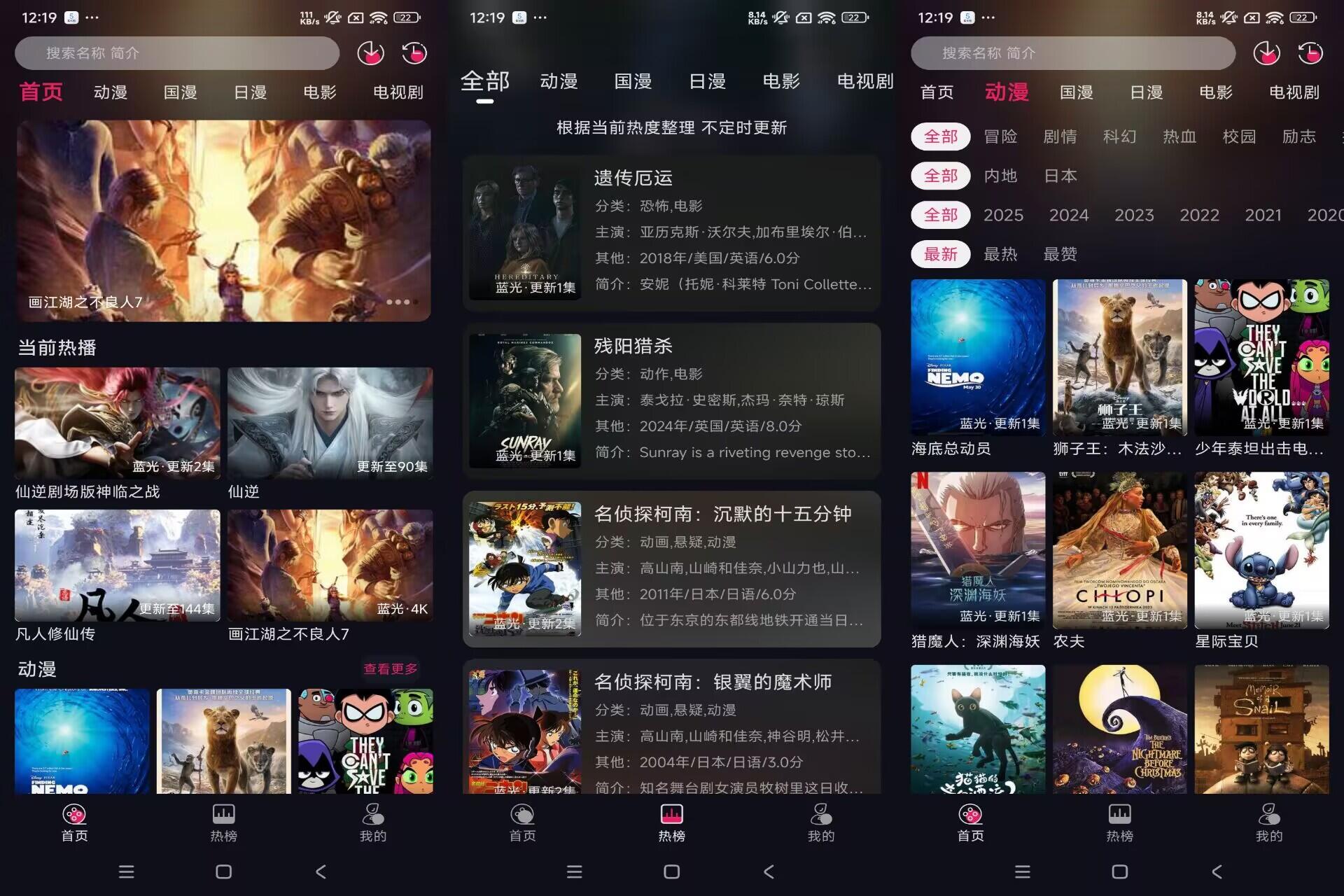 丫丫动漫】1.2.0 动漫追番神器 蓝光4K免费看-不二云端