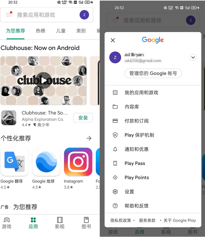 Google Play Store 谷歌商店 v46.5.19 谷歌应用市场-不二云端
