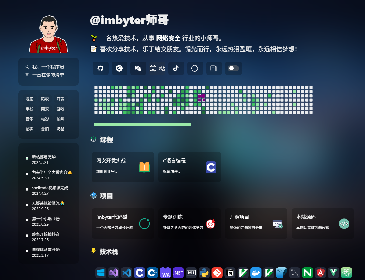 HTML炫酷暗黑程序员个人主页源码-不二云端