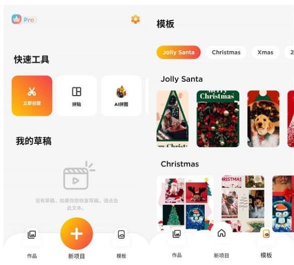 微剪辑v14.8.0会员版（视频图片剪辑处理工具）-不二云端