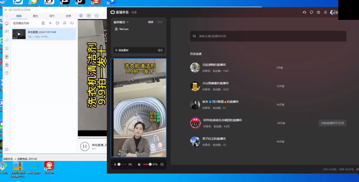半无人直播助你快速掌握带货-不二云端