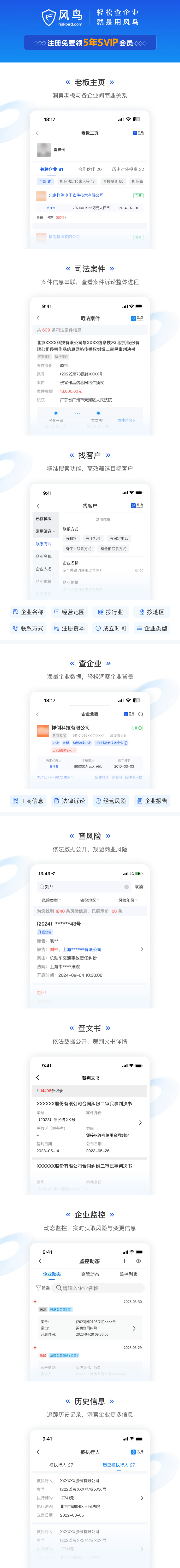 类似企查查的免费版查企业、查高管软件，注册免费领取5年SVIP-不二云端