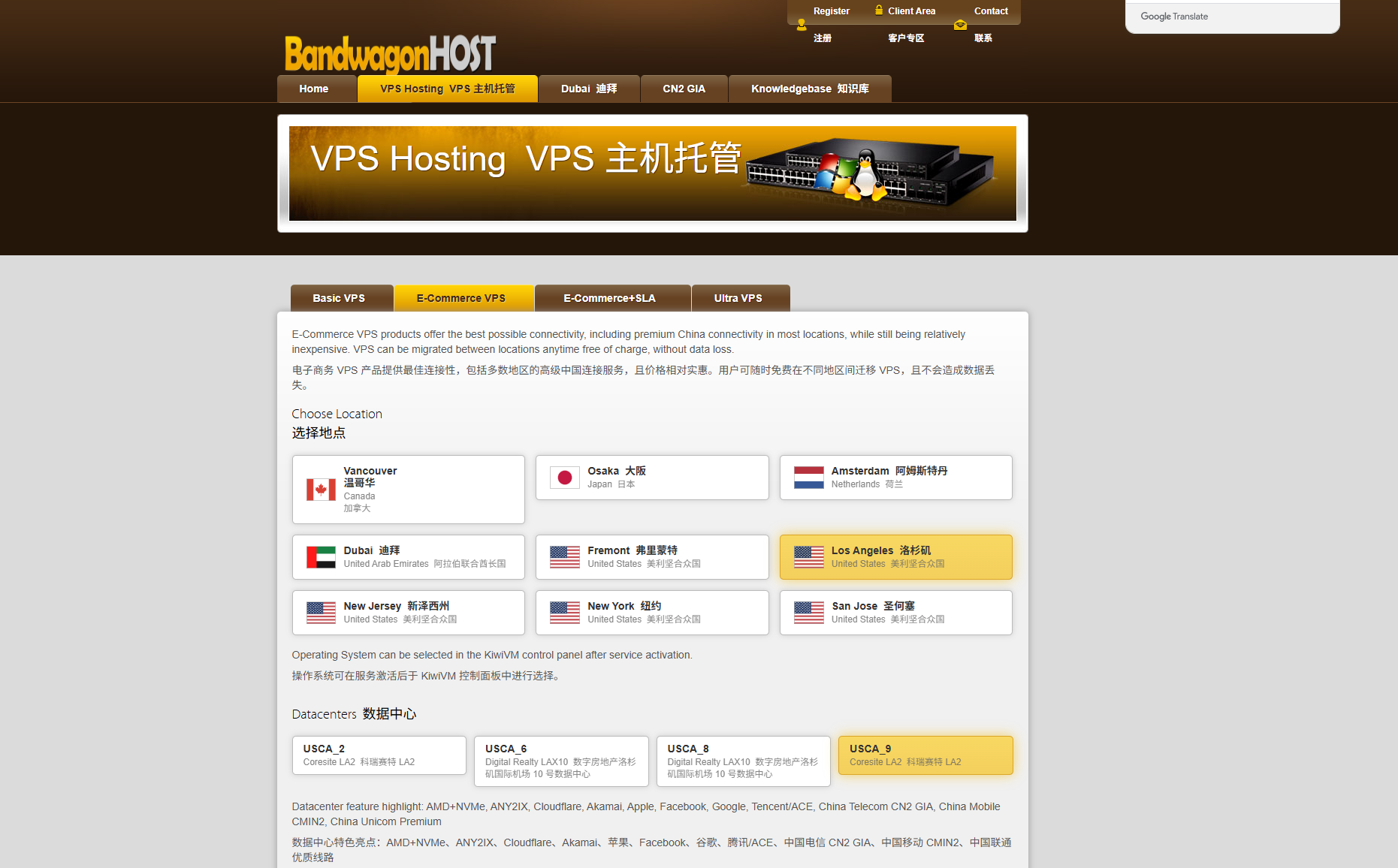 搬瓦工:新上SLA 和 SLA Plan,$65.89/季度起,承诺 99.99% 在线率,宕机可获最高一个月时长补偿插图 搬瓦工:新上SLA 和 SLA Plan,$65.89/季度起,承诺 99.99% 在线率,宕机可获最高一个月时长补偿插图