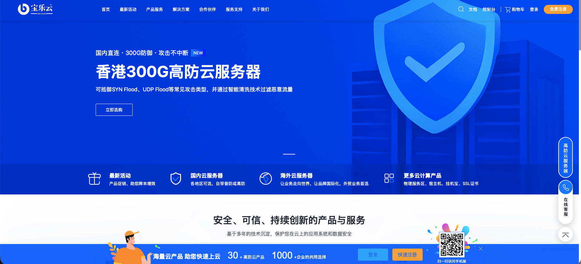 宝乐云12.12大促!50元半年的美国云服务器评测:建站速度与稳定性实测插图 宝乐云12.12大促!50元半年的美国云服务器评测:建站速度与稳定性实测插图