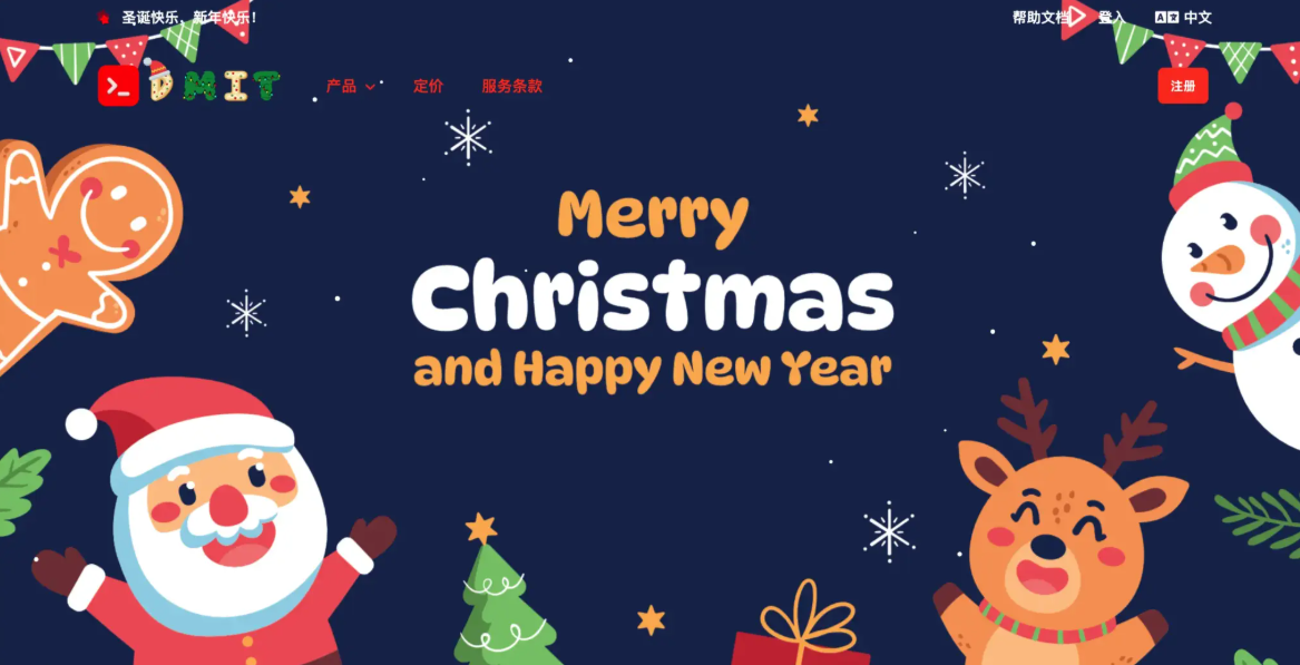 DMIT圣诞促销|美国洛杉矶VPS|CN2GIA&CMIN2|年付8折+返10%余额|T1系列升级AMD 9005插图