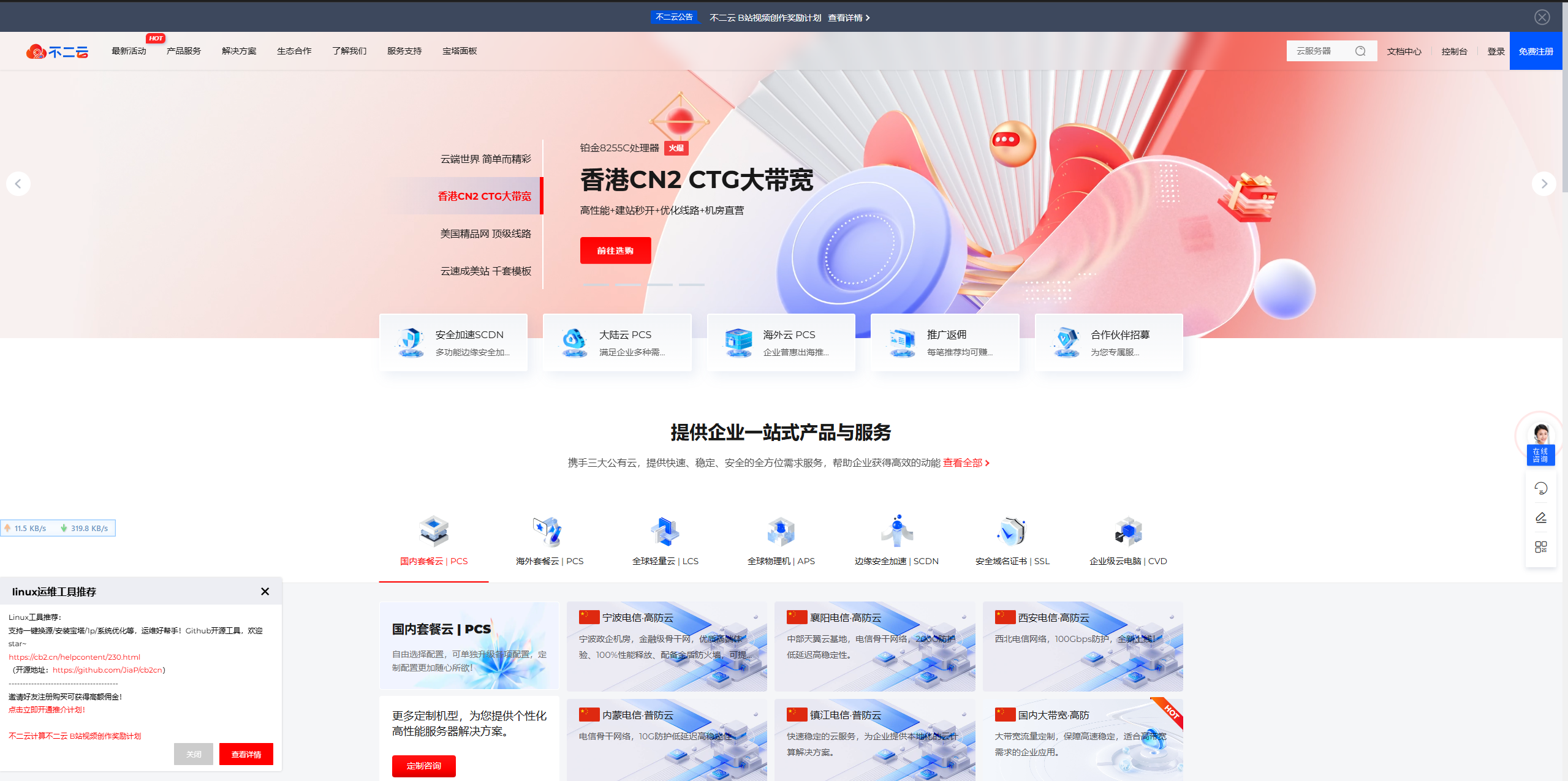 https://www.cb2.cn